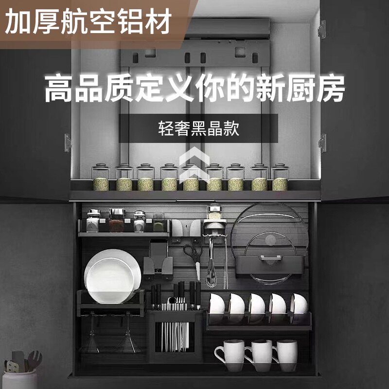 厨房橱柜吊柜垂直智能声控触摸升降电动橱柜储物全铝升降调味拉篮