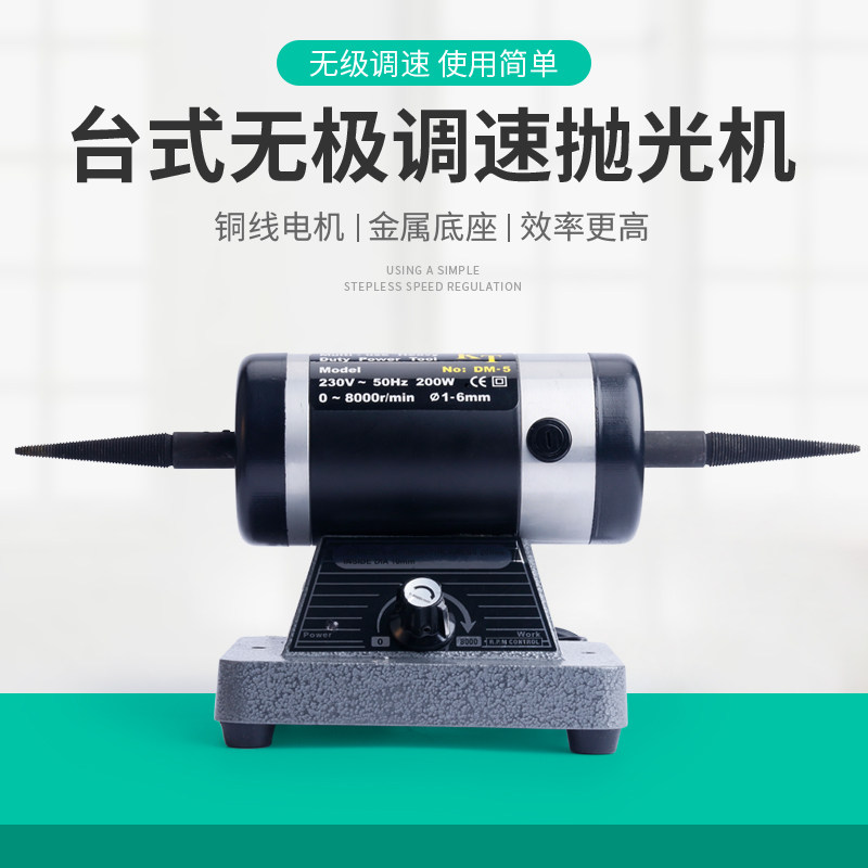 台式布轮抛光机可调速双头首饰电动打磨抛光除锈小型布轮机砂轮机