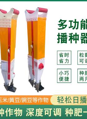 多功能播种器小型播种机施肥一体机手提式自动施肥种地农用点播器