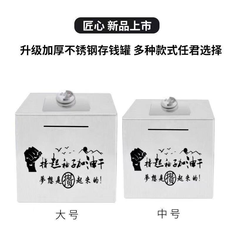 不锈钢密码锁存钱罐可存可取新款创意储蓄罐孩子生日礼物网红爆款