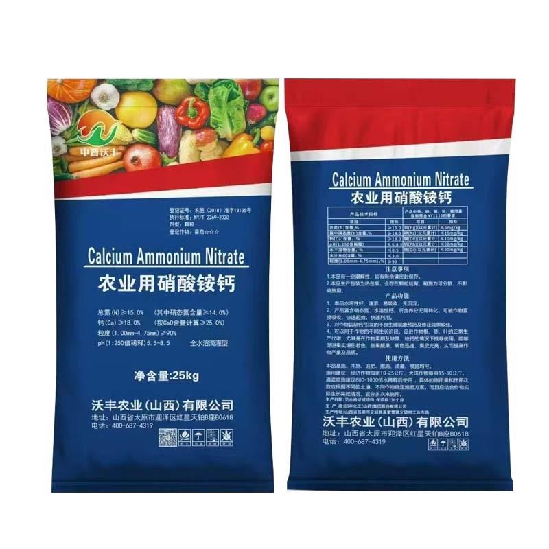 农用硝酸铵钙肥料花卉蔬菜水果通用氮钙同补全水溶叶面肥硝酸铵钙