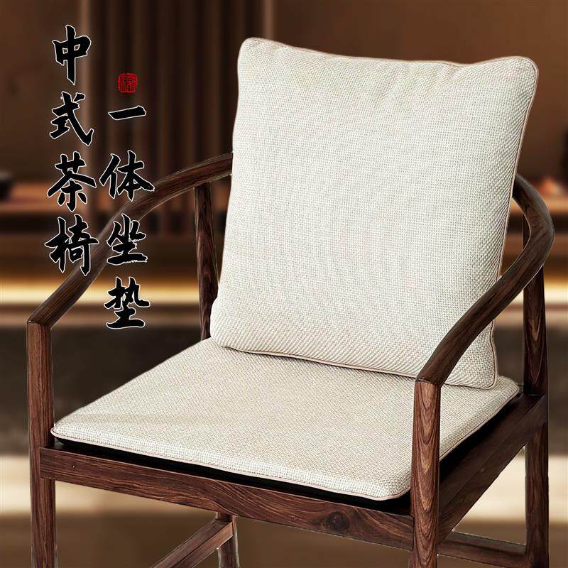 新中式茶椅坐垫官帽椅圈椅坐垫实木沙发垫圈椅太师椅防滑腰靠坐垫