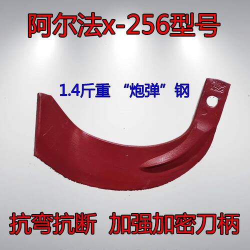 旋耕机刀片堆焊 合金 气焊225/245/265七字刀高锰钢耐磨抗弯