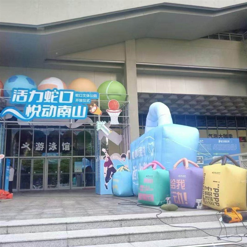 定制喷绘落地气球空飘氦气球学校运动会PVC闭气网球足球篮球排球