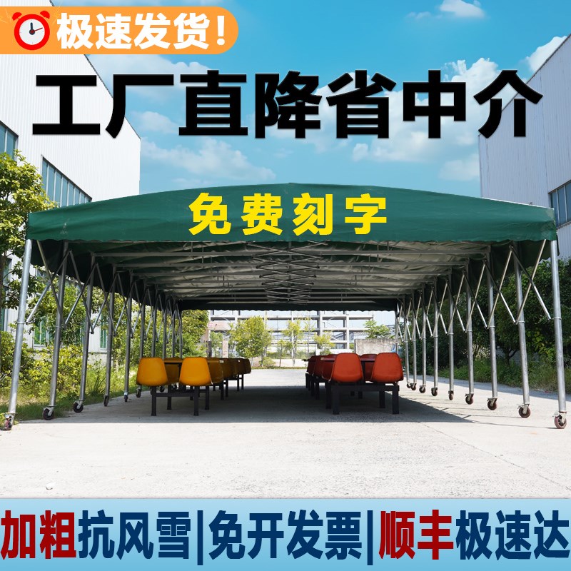移动推拉雨棚伸缩户外帐篷遮阳可折叠遮雨活动大伞摆摊仓库停车棚