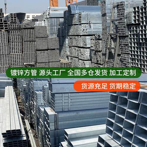 镀锌方管40x60钢材方钢管材方钢管钢管铁管镀锌管矩形热镀锌方形