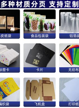 智能全自动分页机喷码机流水线输送带 打码机手持 小型分页机 喷