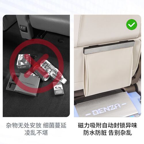 适用腾势D9专用车载垃圾桶后排座椅背挂式折叠收纳袋内饰环保袋