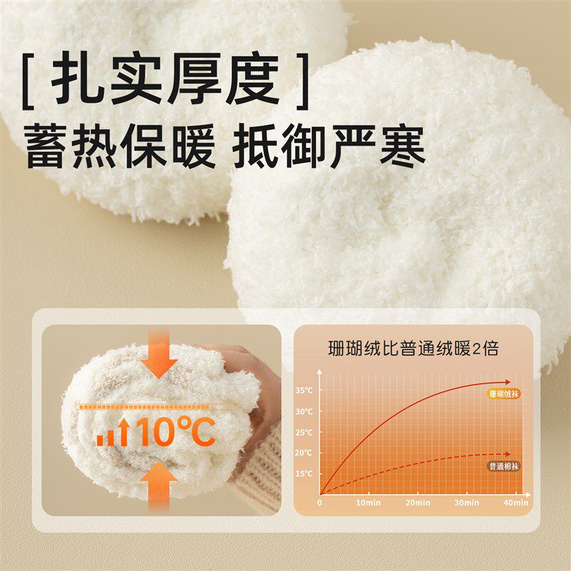 珊瑚绒加厚护小腿保暖套老寒腿脚脖子防抽筋护脚踝长筒袜套防寒