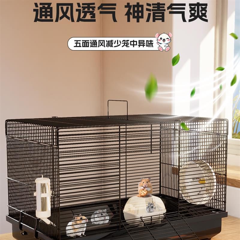 防啃咬仓鼠笼子新手全套超大豪华别墅金丝熊基础专用防越狱大空间