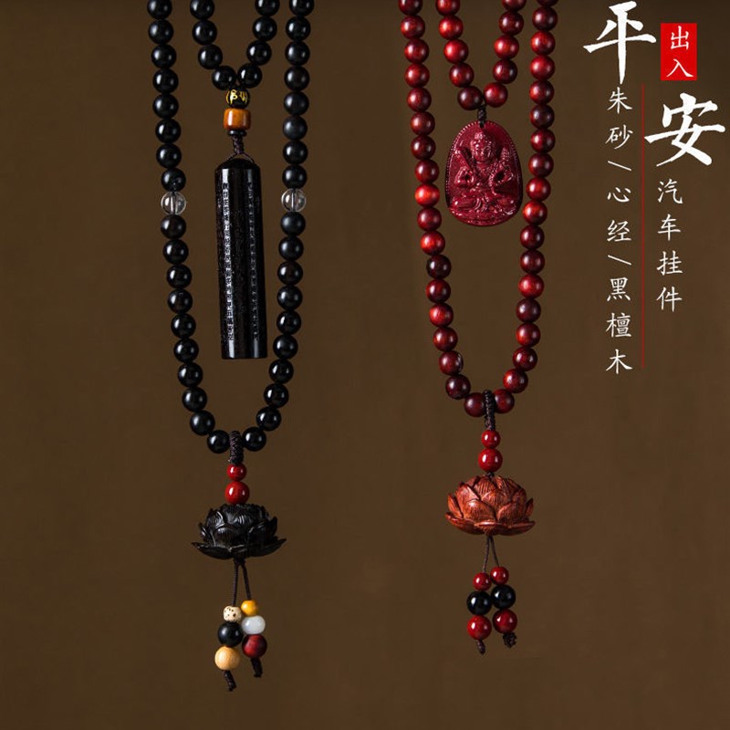 黑檀木心经汽车挂件2023新款朱砂本命佛车载平安符莲花后视镜挂件