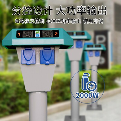 户外四路大功率电瓶车充电桩智能扫码小区电动车充电站立柱防雨水