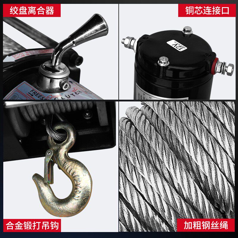 沪工电动绞盘12V24V车载绞盘越野车自救汽车绞盘机电动葫芦卷扬机