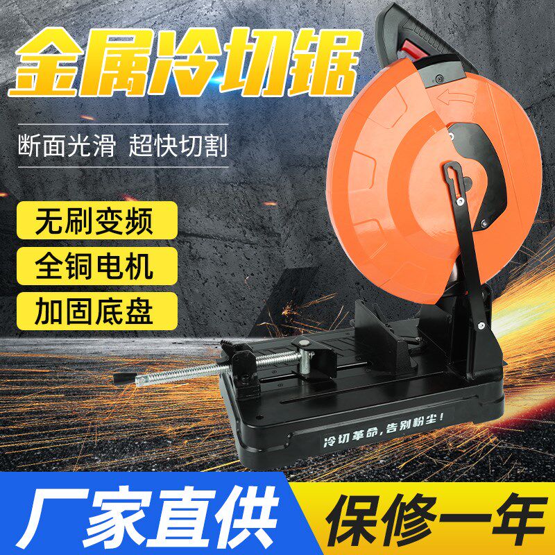 金属冷切锯大功率切割机钢筋钢管精密无刷变频切铁机锯片355*66齿