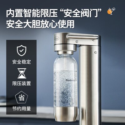 ProSoda气泡水机苏打水机家可乐机汽水机碳酸饮料奶茶店商用打气