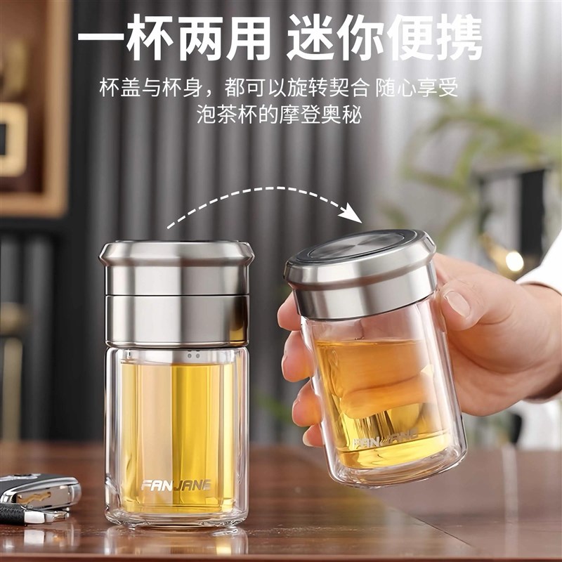 繁简网红茶水分离泡茶杯男女迷你双层隔热玻璃杯过滤便携简约水杯