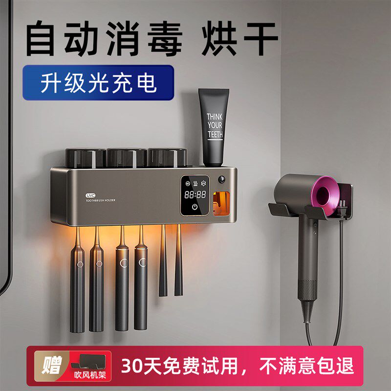 智能牙刷消毒器紫外线杀菌刷牙漱口杯电动烘干置物架2025新款壁挂