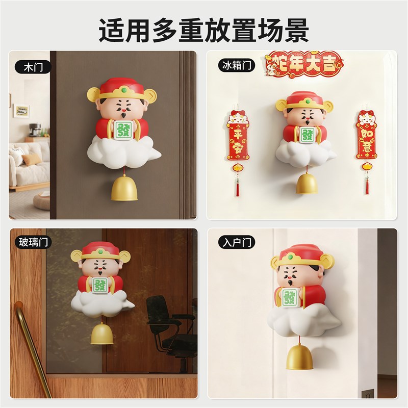 财神爷门铃招财风铃挂饰创意入户门装饰进门提醒铃铛挂件乔迁礼物