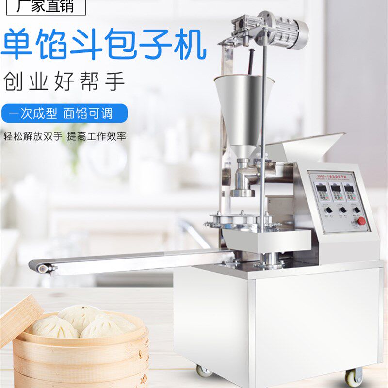 包子机商用全自动新型包子机小笼包馅饼生煎食堂多功能馒头一体机
