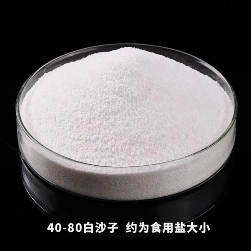 北京石英砂白色石英沙天然沙白色细沙子造景白沙石小颗粒白沙子
