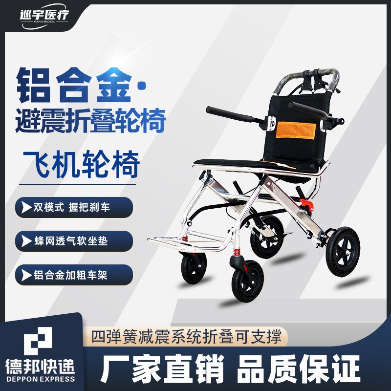 輪椅手動老人代步手推車老年人用品便捷式可折疊電動輪椅旅行專用