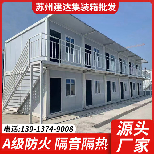 住人集装箱移动房轻钢玻璃房阳光房办公室可拆卸工地宿舍活动板房