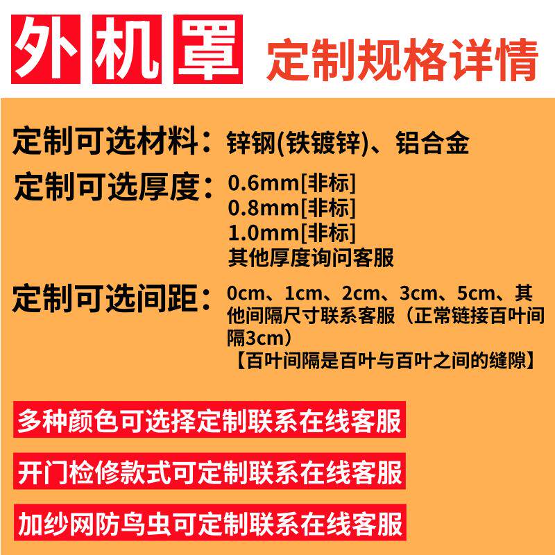 锌钢空调外机保护罩铝合金空气能网罩定制百叶窗通风格栅防晒防雨