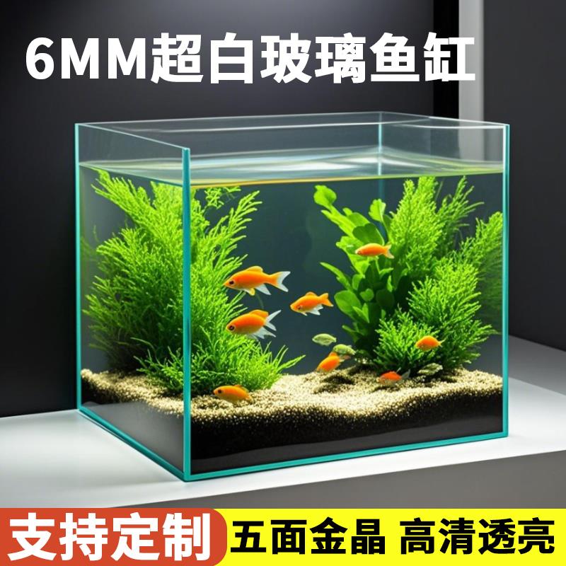 2026新款钢化玻璃缸金鱼缸家用客厅小型桌面水族箱生态长方形裸缸图片