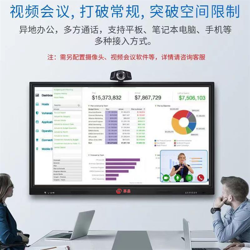55/65/75/86/98寸多媒体教学一体机会议平板电子白板幼儿园触摸屏