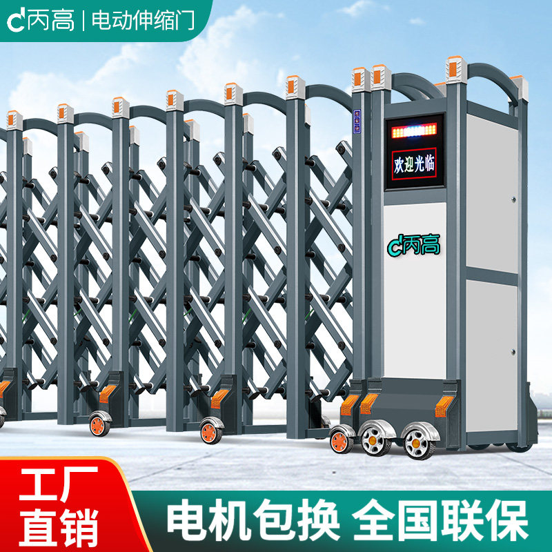 丙高铝合金电动伸缩门社区工厂围墙电动大门收缩门遥控自动拉伸门