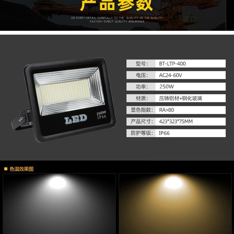 低压36v投光灯12v24V船用照明直流110v48V泛光灯127伏LED隧道灯
