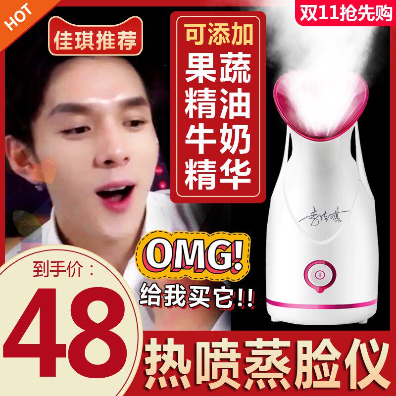 蒸脸仪冷热双喷纳米喷雾补水仪仪器美容仪打开毛孔家用热喷蒸脸器