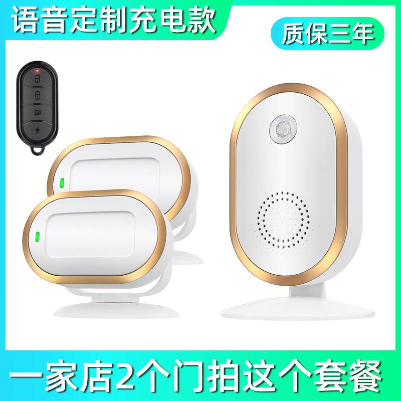 充电门口欢迎光临感应器店铺进门语音提示超市防盗迎宾门铃二拖一