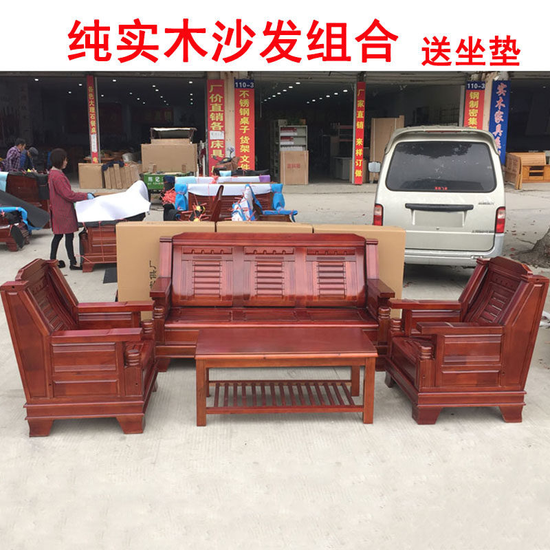 中式全实木沙发客厅组合拆装木质红木简约办公家用三人五件套包邮