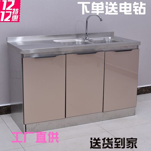 橱柜简易厨房灶台柜储物碗柜家用组装经济型不锈钢水槽出租房橱柜