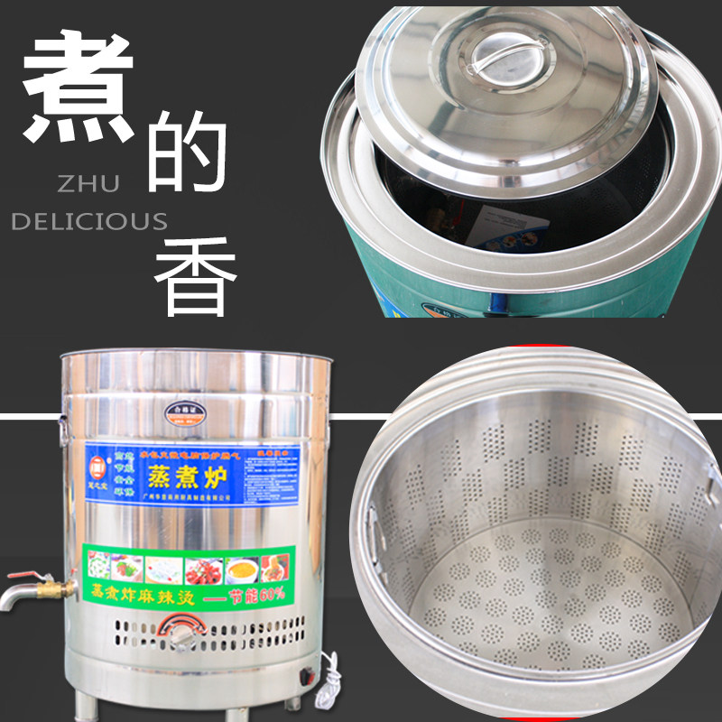 新款220V电蒸炉节能煮面蒸包炉燃气蒸煮一体炉商用煮面机麻辣烫机