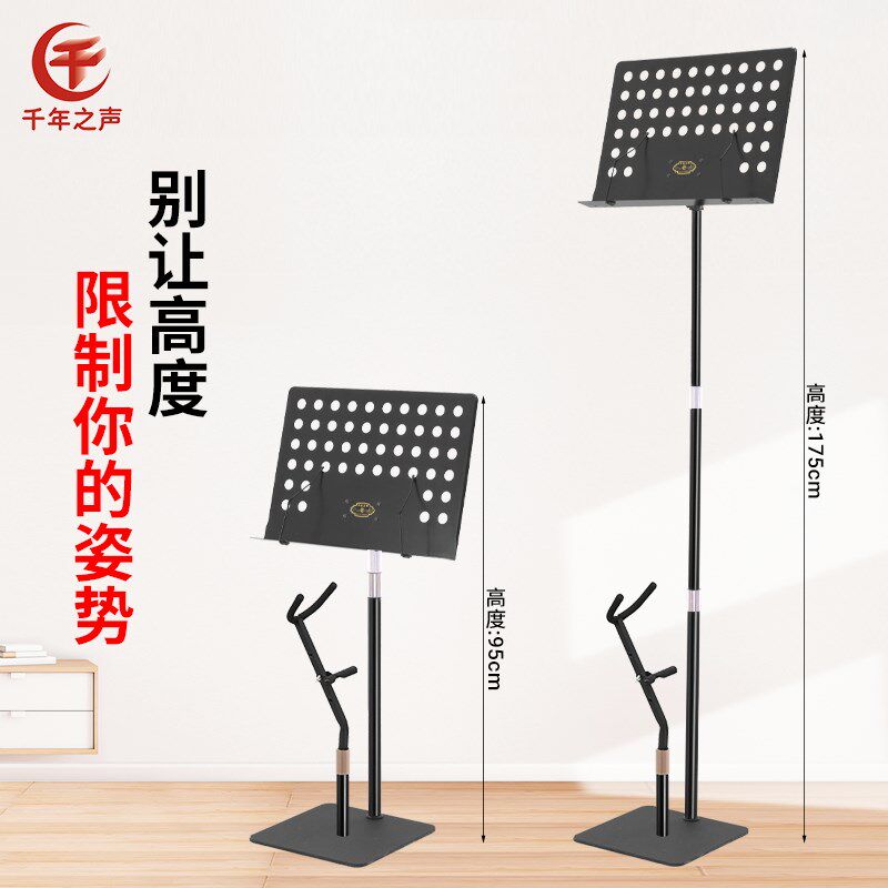 弯管萨克斯架乐谱架二合一加粗加重可靠墙省三级升降手机架护眼灯
