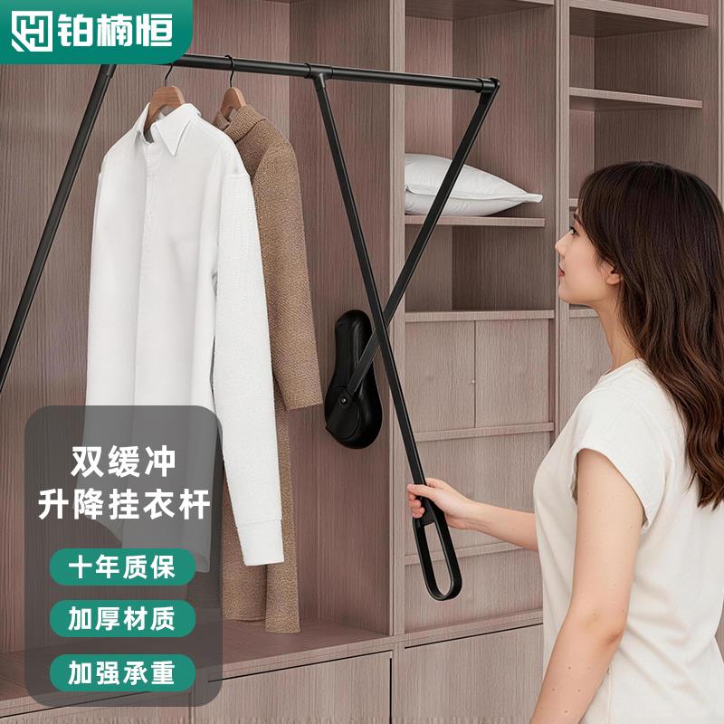 衣柜升降挂衣杆下拉伸缩式衣帽间柜内高端缓冲挂杆高柜衣帽间横杆
