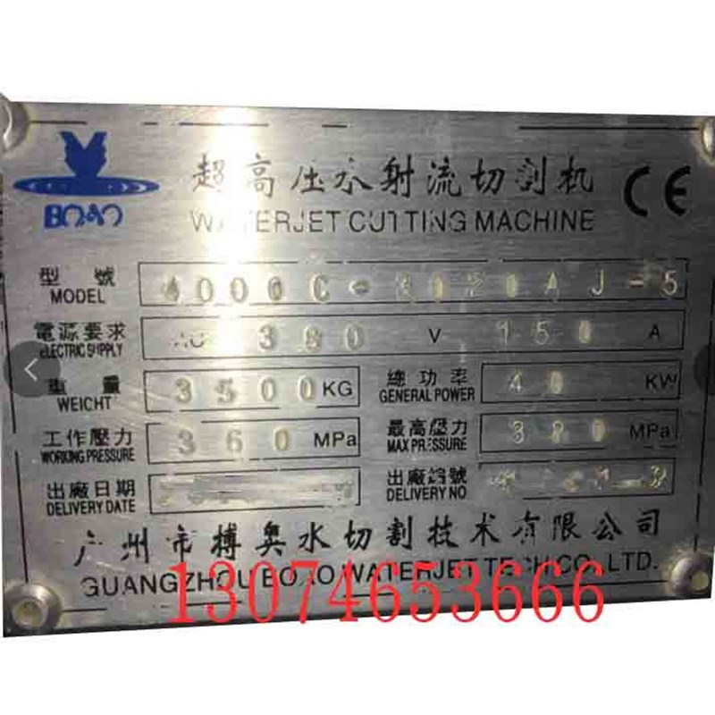 铝牌铭牌定做 不锈钢烤漆网版印刷铝标牌建筑工地配电箱行业确认