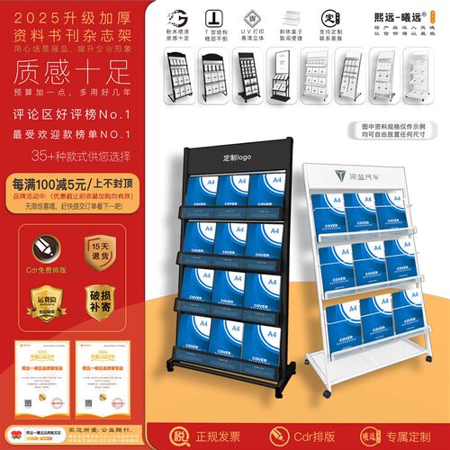 金属资料杂志报刊架海报宣传展示架落地画册折页收纳广告样板货架