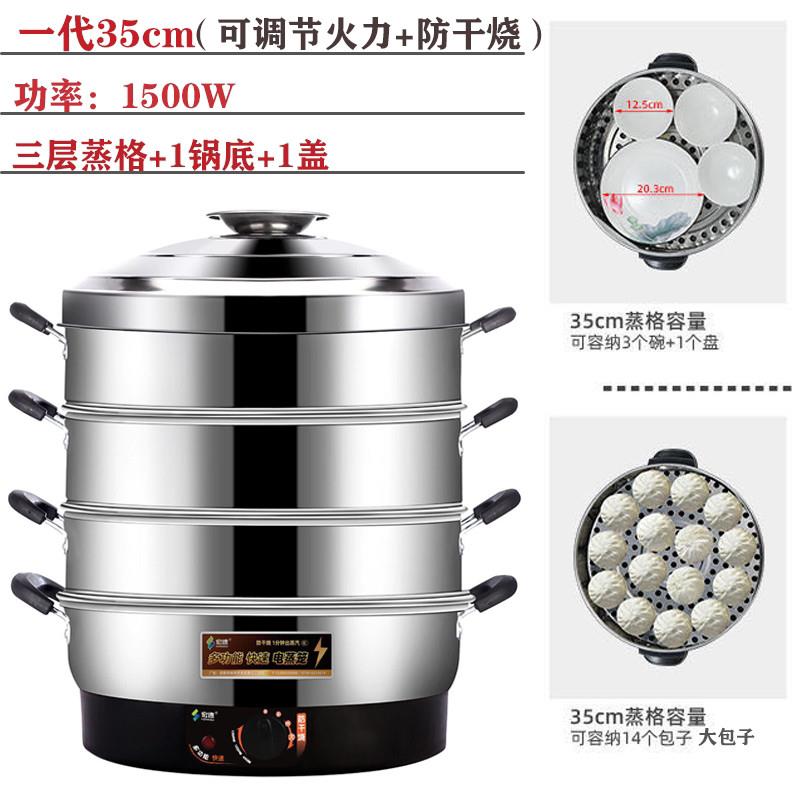 插电蒸锅多功能家用三层蒸煮炖一体锅多层自动断电蒸汽锅电蒸笼