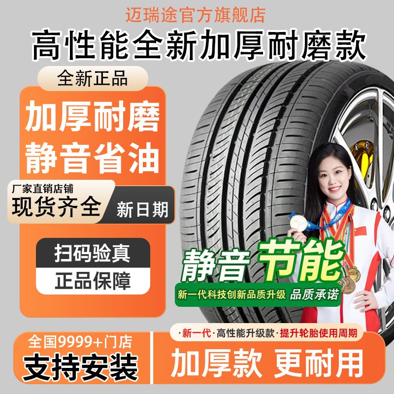 215/225全新汽车轮胎35/40/45/50/55/60/65R16R17R18R19寸C/LT