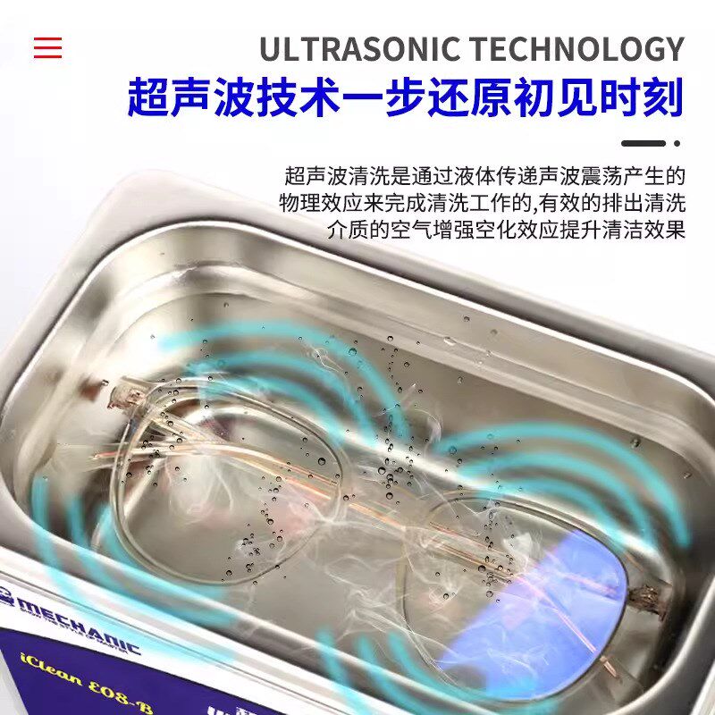 维修佬超声波清洗机实验室工业用小型清洁器手机主板牙套眼镜首饰