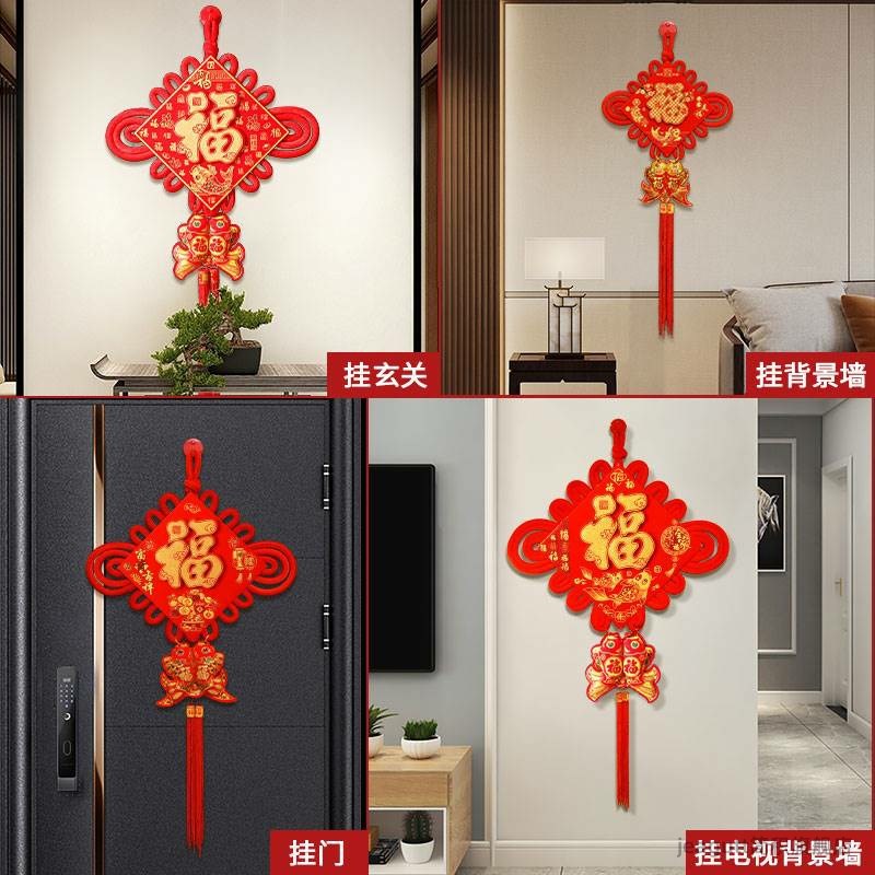 乔迁挂件大中国结福字客厅大号高档墙壁进门玄关装饰画入户门龙年