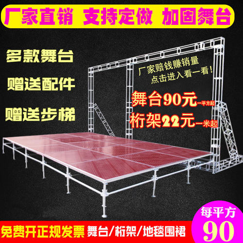 舞台架子快装折叠雷亚舞台地台婚庆t台板演出活动铝合金舞台桁架