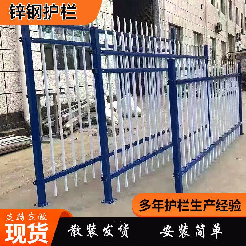 锌钢护栏空地围栏庭院围墙别墅小区厂区户外简易栅栏防护栏杆定制