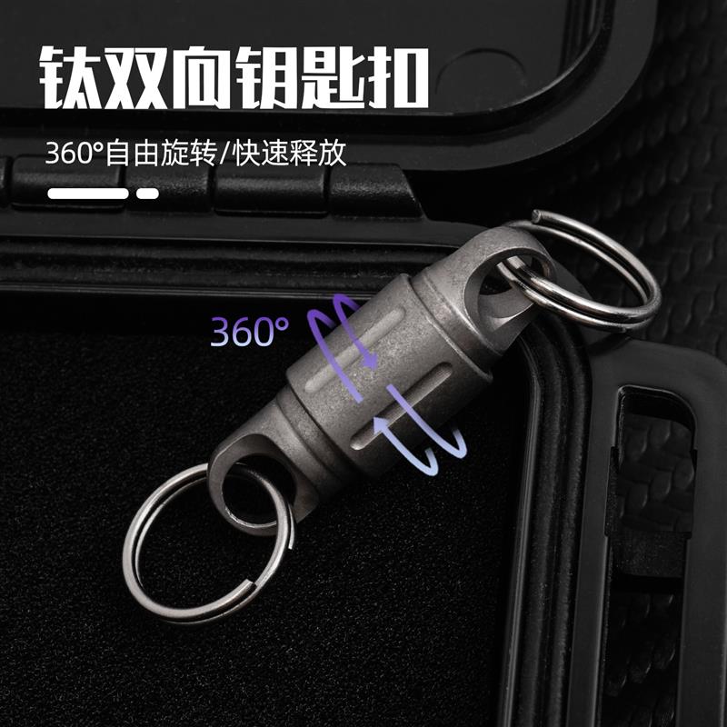 防丢双锁双头扣钛合金磁吸快拆扣旋转万向扣便携钥匙扣连接子母扣