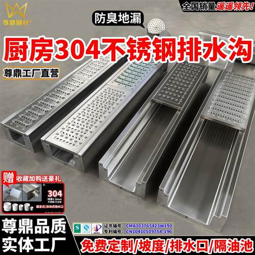 304不锈钢成品排水沟U型槽排水槽饭店厨房地沟庭院明沟下水道盖板