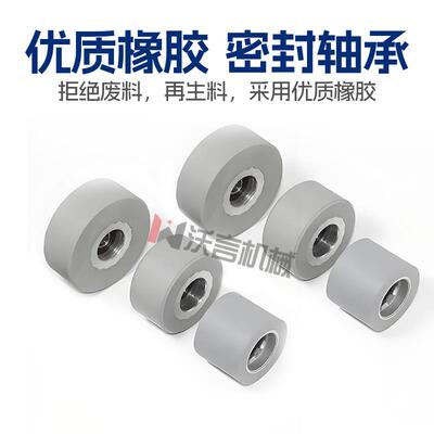 封边机输送压轮平面滚轮胶轮豪德极东南兴原厂压料轮木工配件