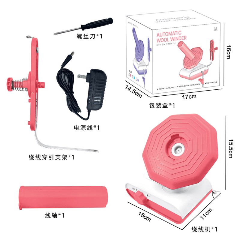 新款电动毛线绕线机家用便捷自动旋转式绕线器毛线团整理缠线器